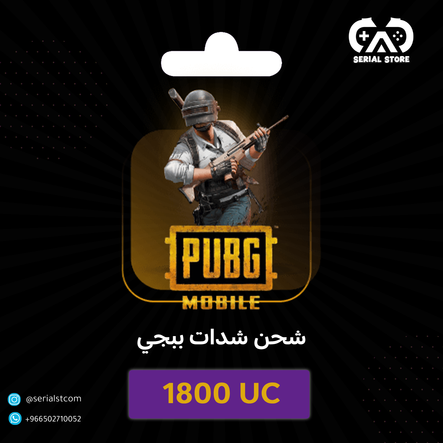 شحن شدات ببجي 1800 UC