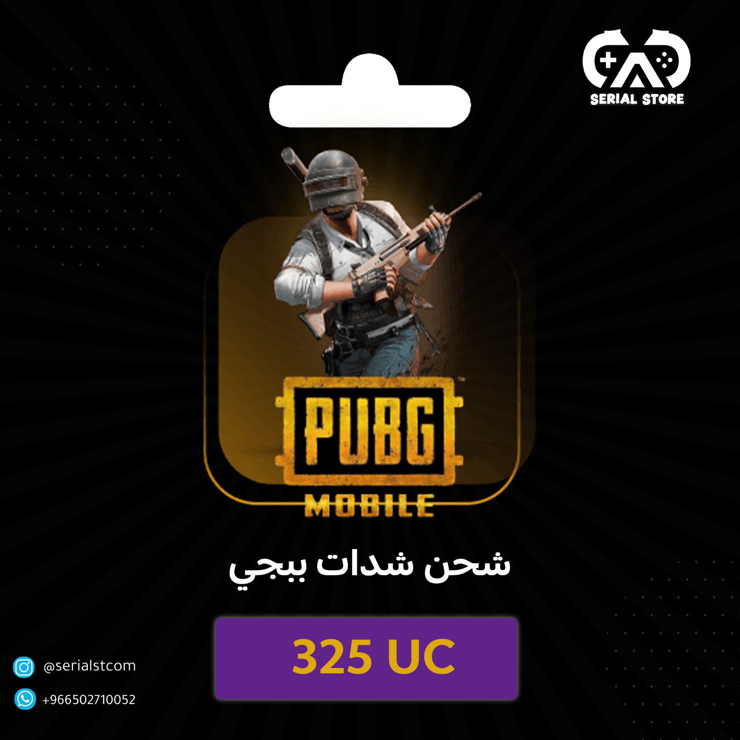 شحن شدات ببجي 325 UC